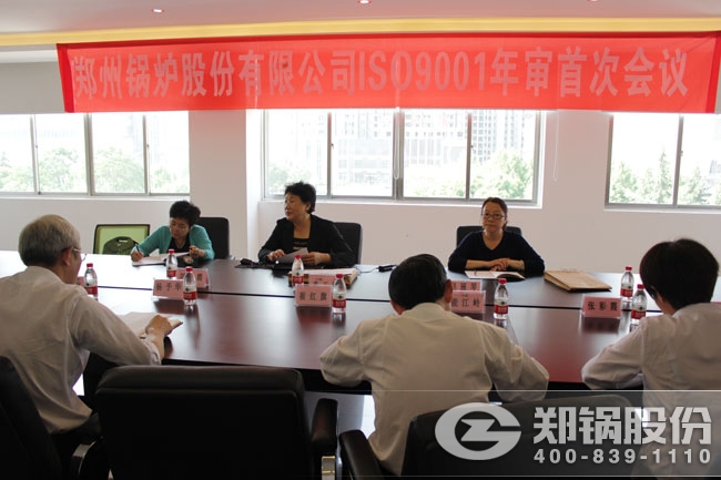 欧博abg股份ISO9001资质年审聚会召开