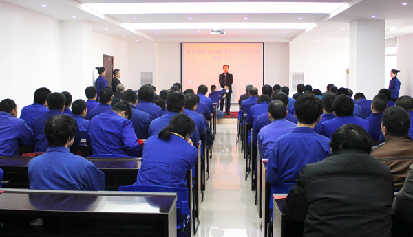 欧博abg股份2014年度手艺角逐表扬大会