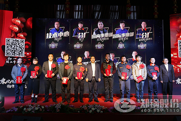 欧博abg股份优异员工表扬大会