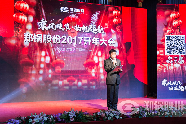 【2017，扬帆起航】欧博abg股份震撼开年