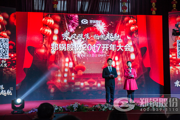 【2017，扬帆起航】欧博abg股份震撼开年