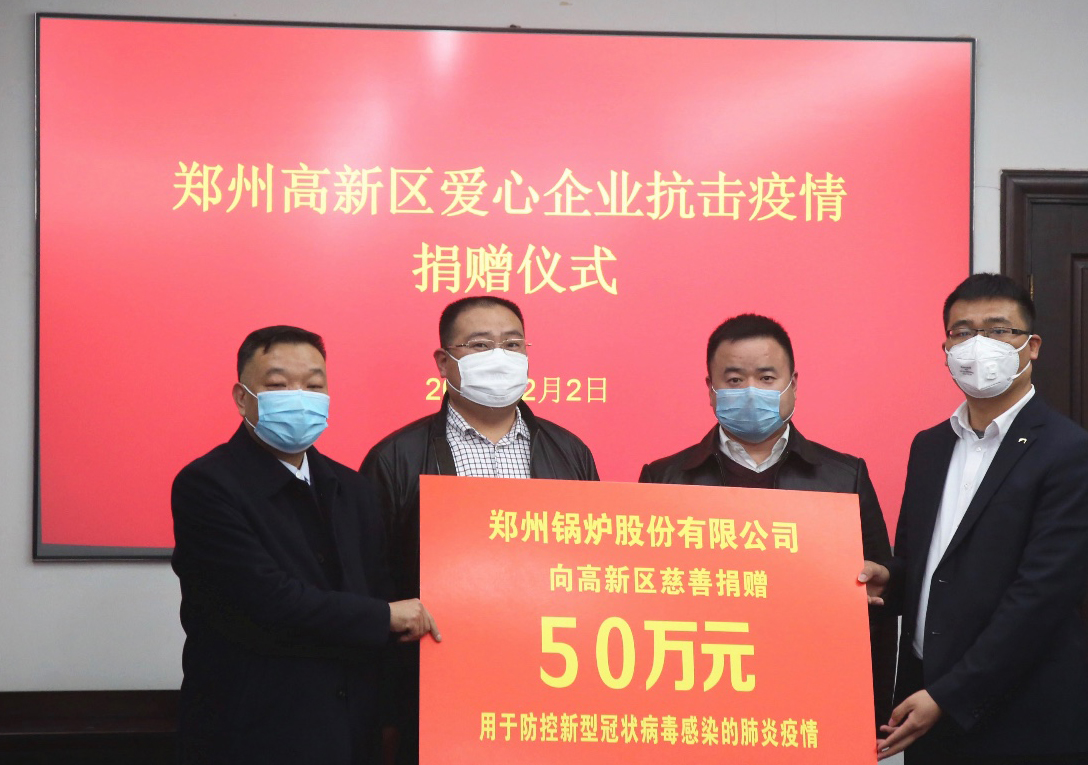<strong>共克时艰，欧博abg捐赠50万元，支援疫情阻击战</strong>