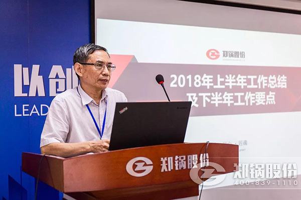 欧博abg股份2018年上半年岁情总结大会乐成举行