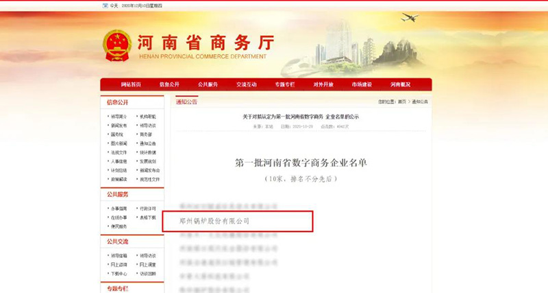 欧博abg斩获多项声誉，用匠心为绿色加速