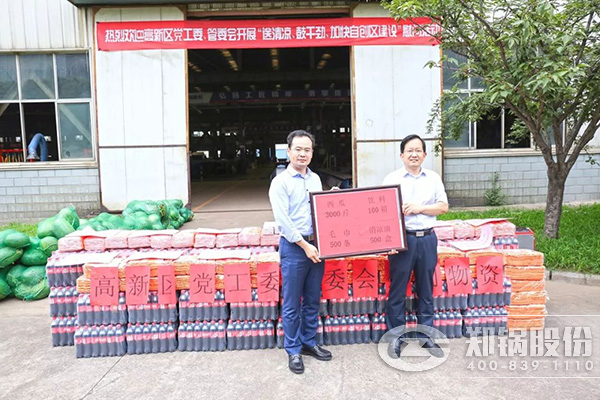 郑州高新区党工委、管委会到欧博abg开展送清凉慰问活动