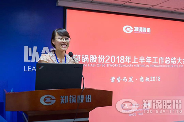 欧博abg股份2018年上半年岁情总结大会乐成举行