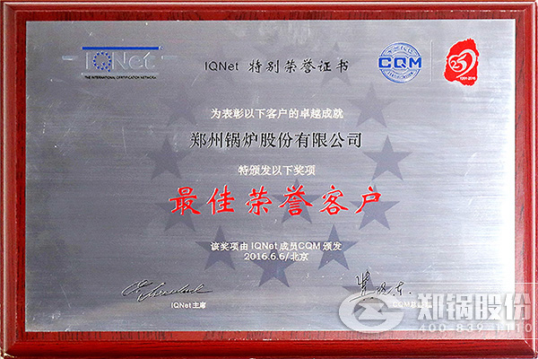 IQNet与CQM联合授予欧博abg“最佳声誉客户”