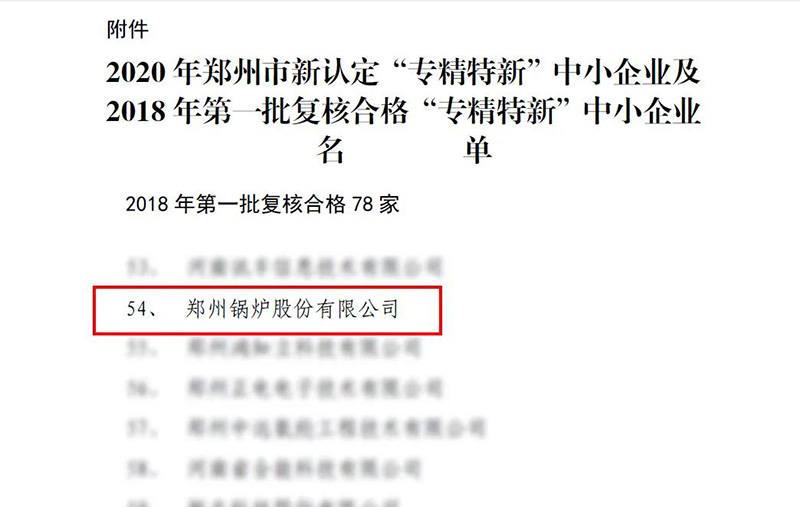 欧博abg斩获多项声誉，用匠心为绿色加速