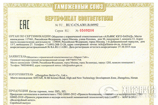 欧博abg股份取得俄白哈海关同盟CU-TR认证