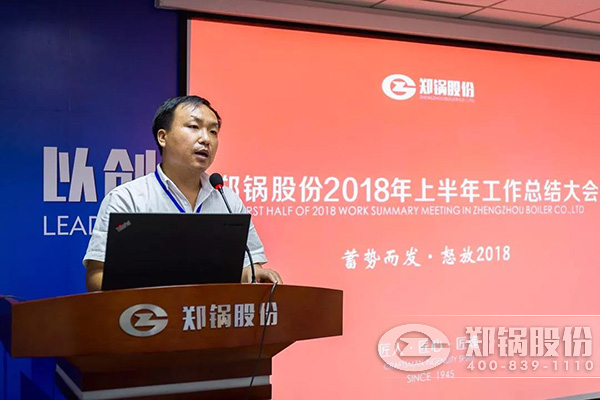欧博abg股份2018年上半年岁情总结大会乐成举行