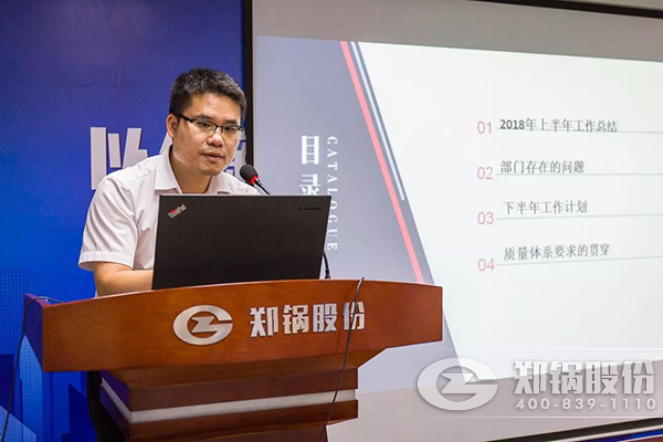 欧博abg股份2018年上半年岁情总结大会乐成举行