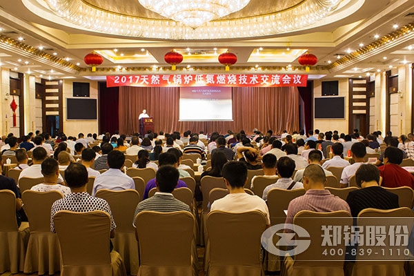 2017自然气锅炉低氮燃烧手艺交流会在郑举行 欧博abg股份作主题讲话