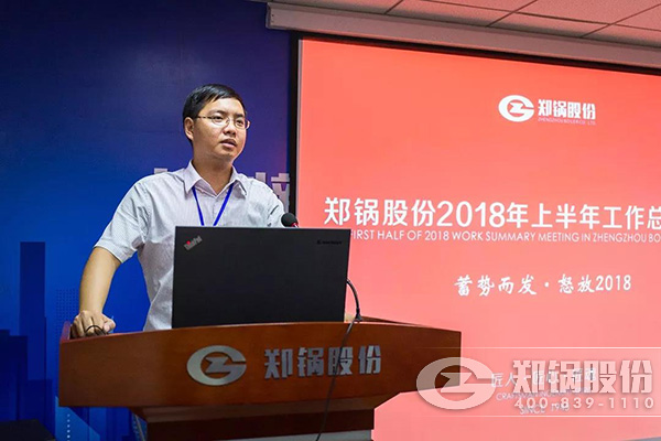 欧博abg股份2018年上半年岁情总结大会乐成举行