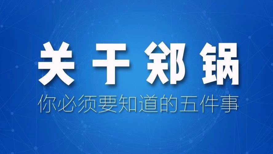 关于欧博abg，你必需要知道的五件事！