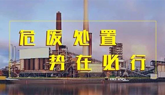 环保+50t/d处置惩罚能力，欧博abg危废燃烧余热锅炉一步到位！