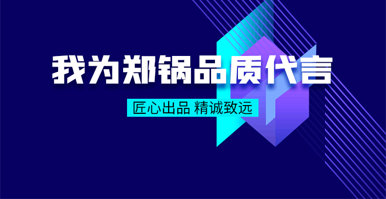 我为欧博abg品质代言|匠心出品，精诚致远