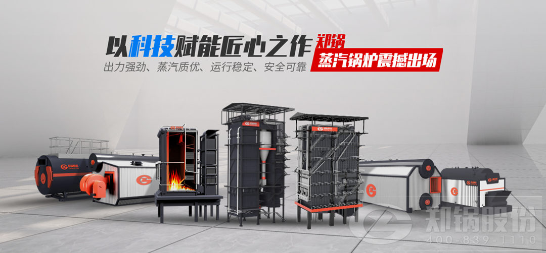 欧博abg蒸汽锅炉震撼进场，以科技赋能匠心之作