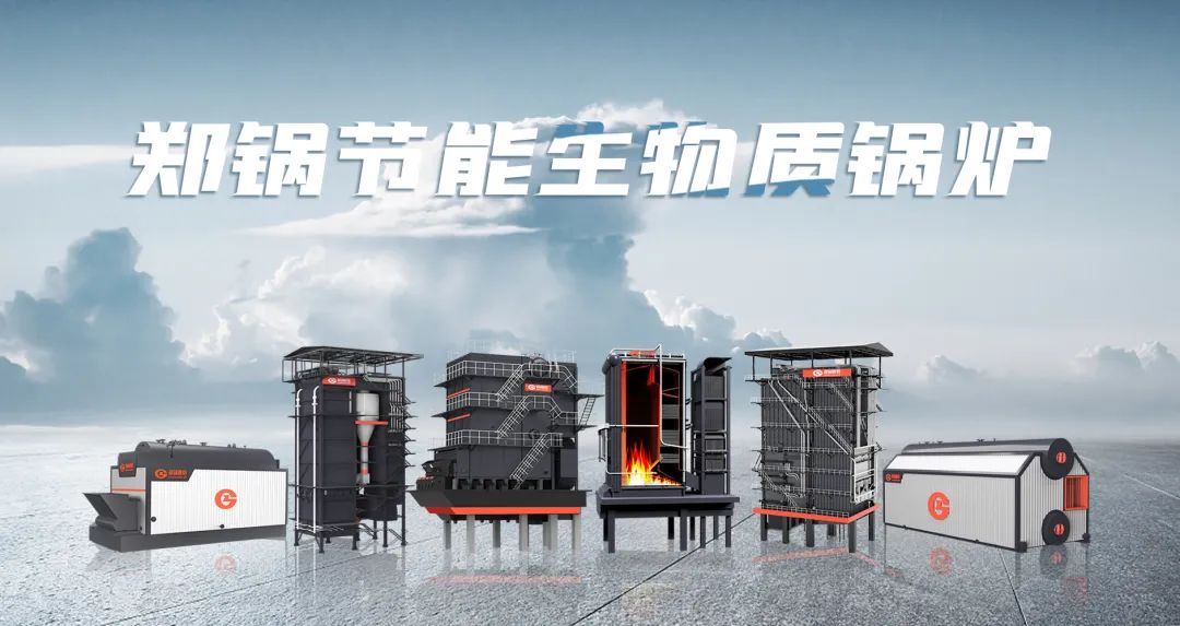 欧博abg利器出鞘！增进生物质能清洁燃烧与多元使用