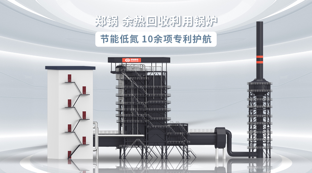 一文剖析 | 欧博abg股份余热发电锅炉行业应用“全图鉴”